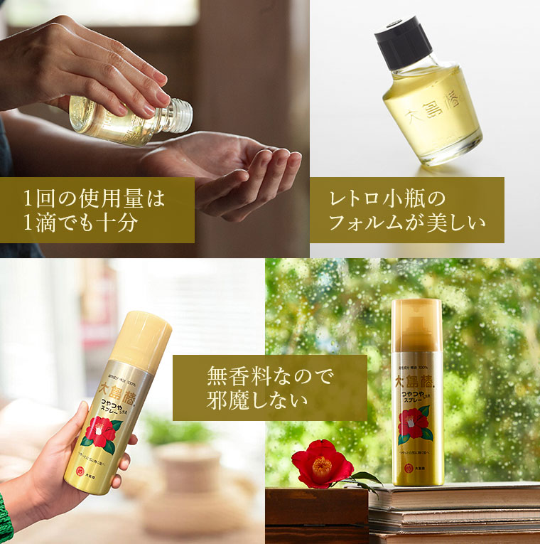 1回の使用量は1滴でも十分。レトロ小瓶のフォルムが美しい。無香料なので邪魔しない。