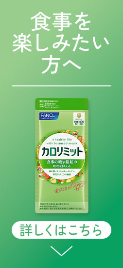 食事を楽しみたい方へ。詳しくはこちら。