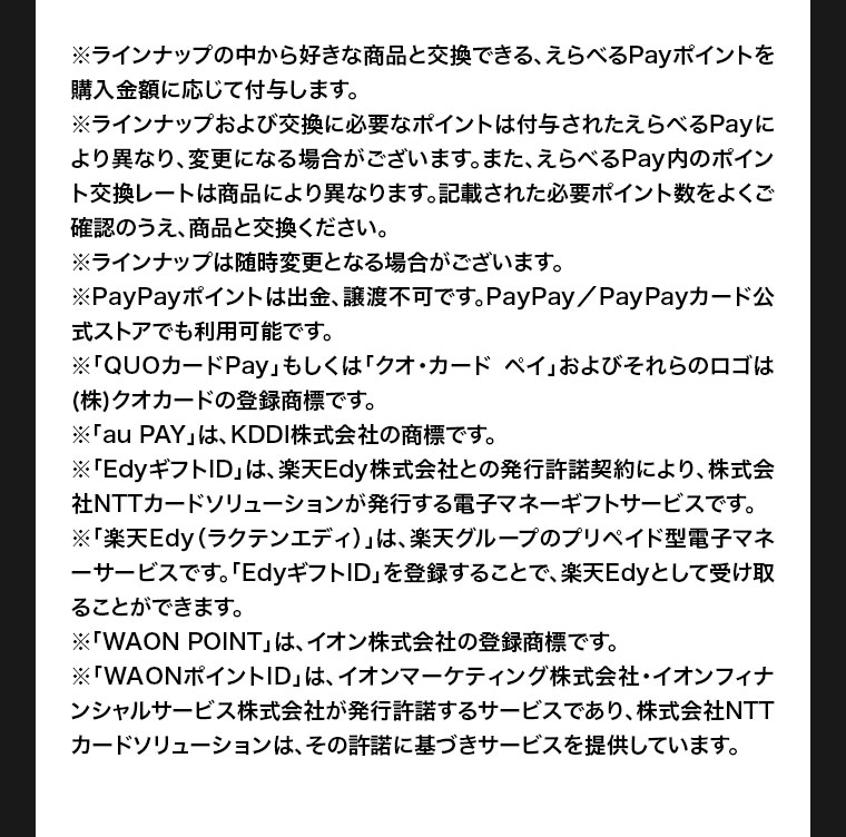注釈(詳細は本画像をご確認ください)。