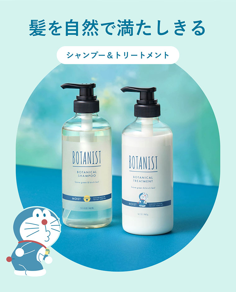 髪を自然で満たしきる。シャンプー＆トリートメント。