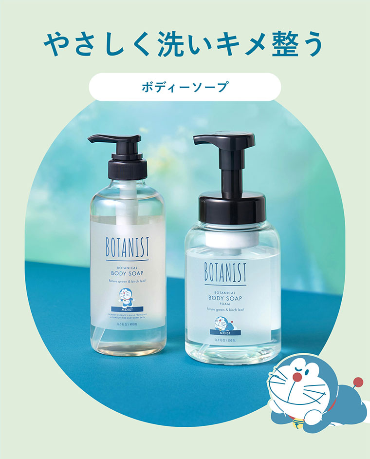 やさしく洗いキメ整う。ボディーソープ。