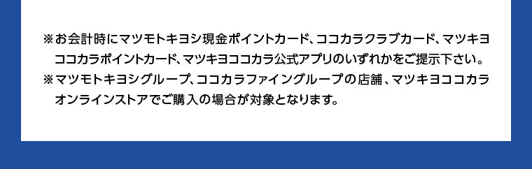注釈(詳細は本画像をご確認ください)。