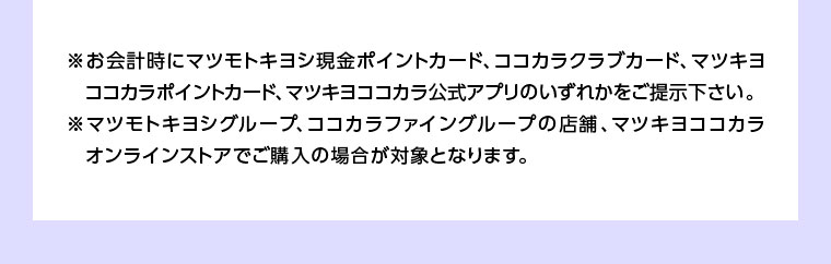 注釈(詳細は本画像をご確認ください)。