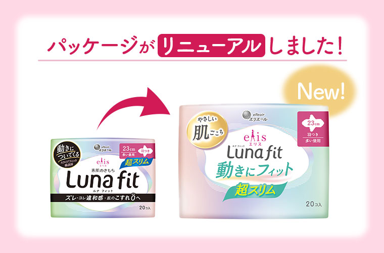 パッケージがリニューアルしました!