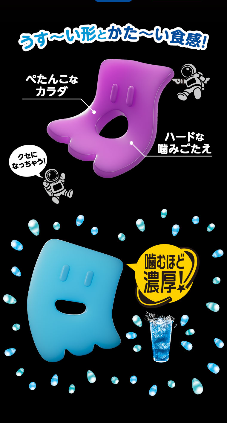 うす〜い形とかた〜い食感！クセになっちゃう！噛むほど濃厚！イメージ(本画像をご確認ください)。