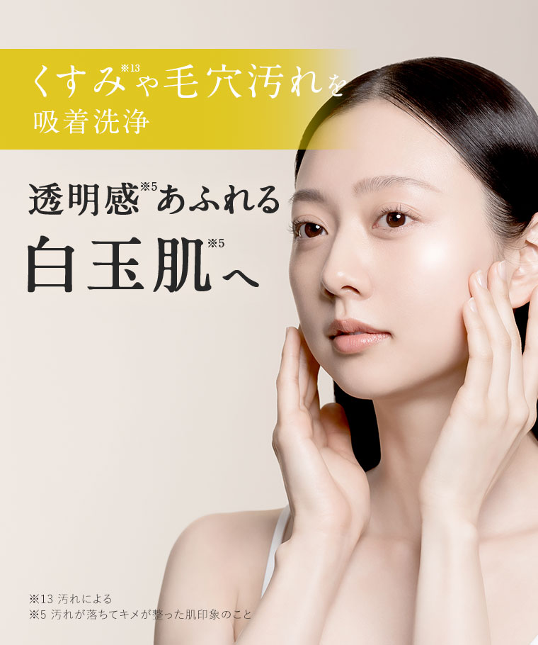 今ならDROAS洗顔全品100pt】好評の洗顔2種が10%増量 | ドラッグストア