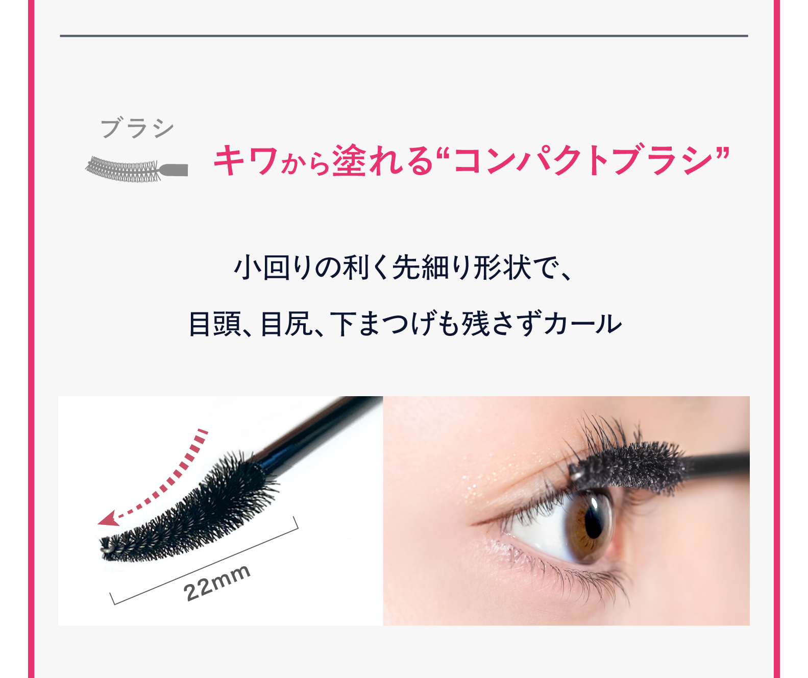 ブラシ　キワから塗れる“コンパクトブラシ”