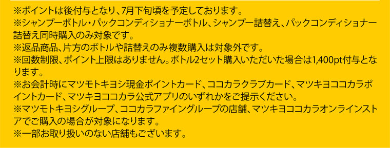注釈(詳細は本画像をご確認ください)。
