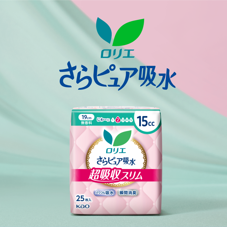 ロリエ さらピュア吸水