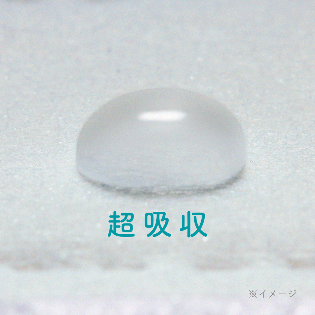 超吸収