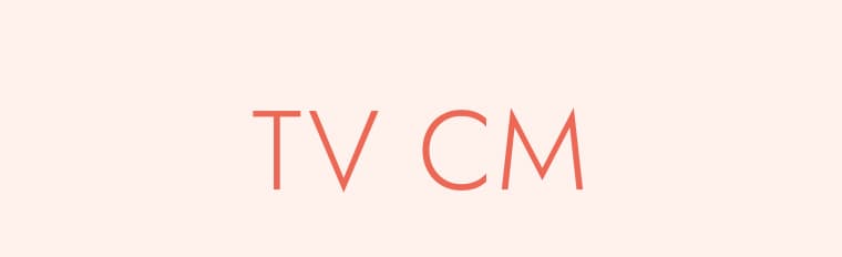 TV CM