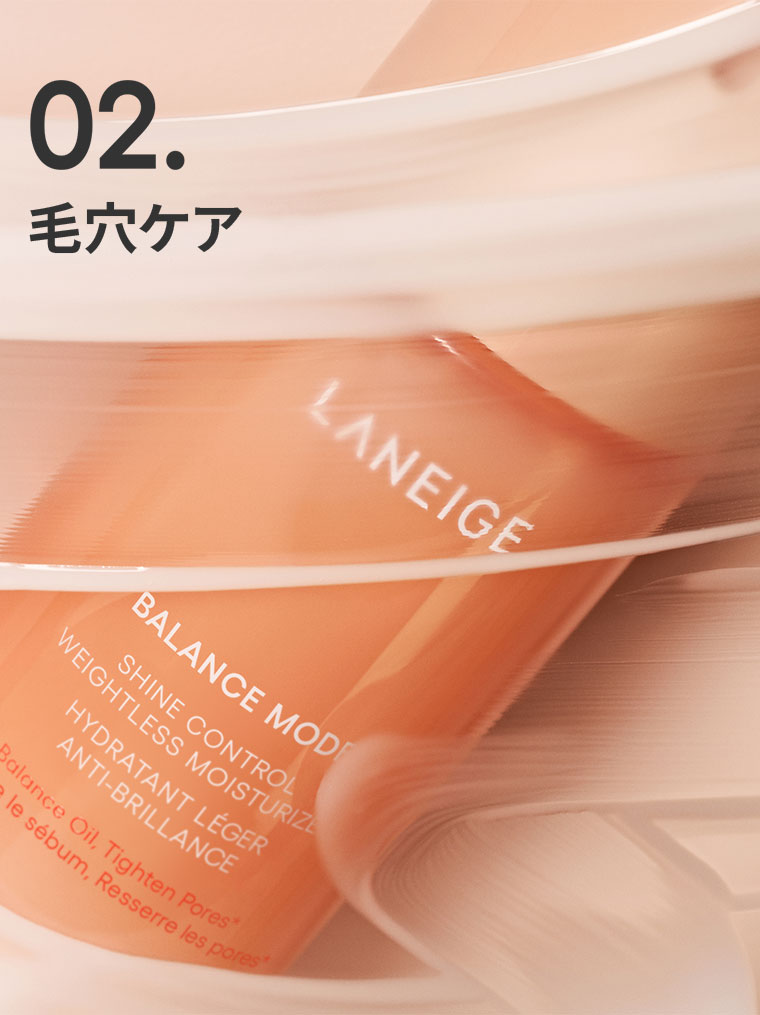 02.毛穴ケア。