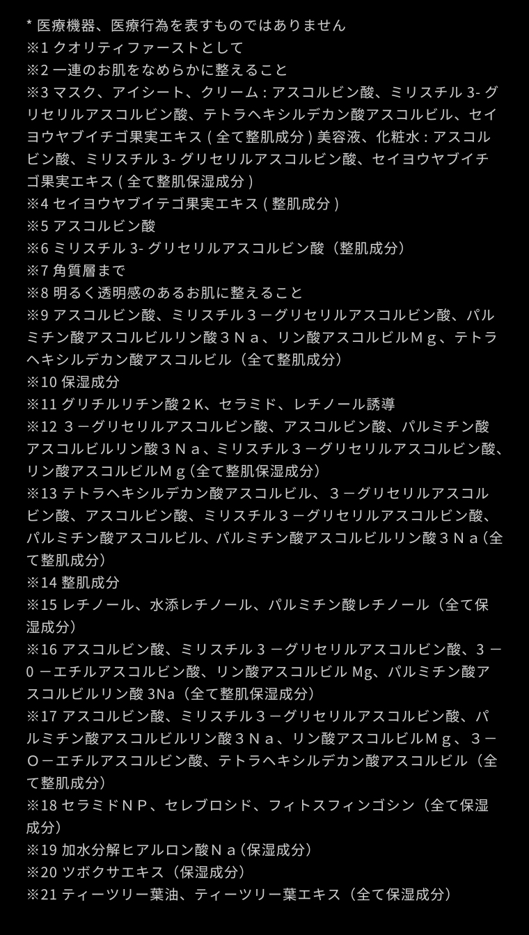 注釈