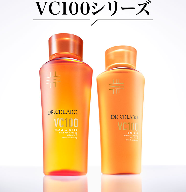 VC100シリーズ