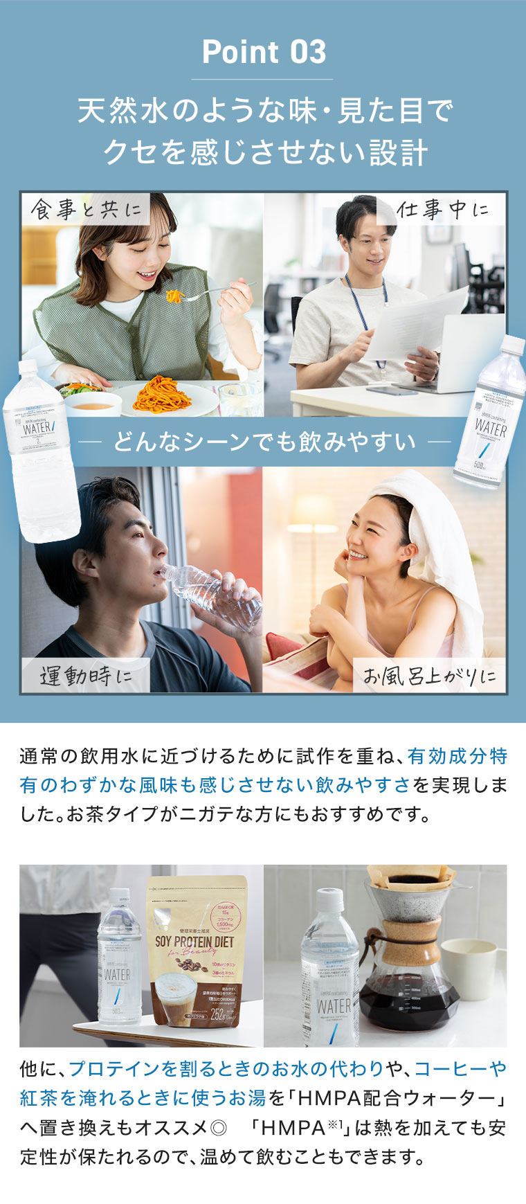 天然水のような味・見た目でクセを感じさせない設計