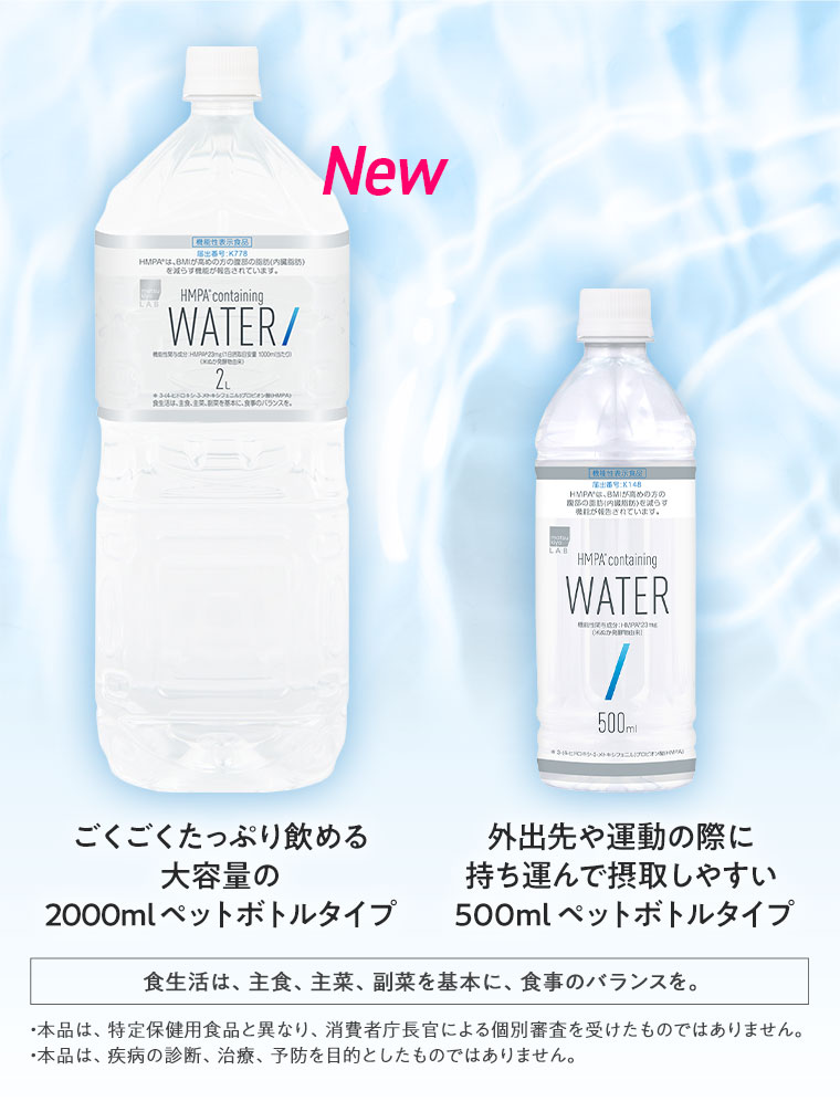 ごくごくたっぷり飲める 大容量の 2000ml ペットボトルタイプ、外出先や運動の際に持ち運んで摂取しやすい 500ml ペットボトルタイプ