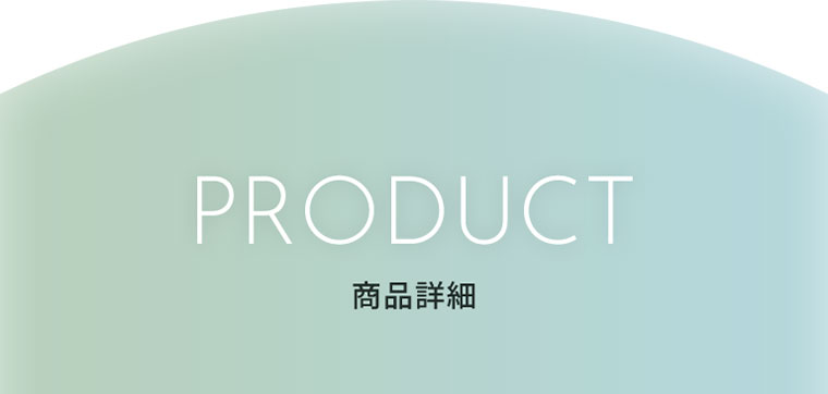 商品詳細。