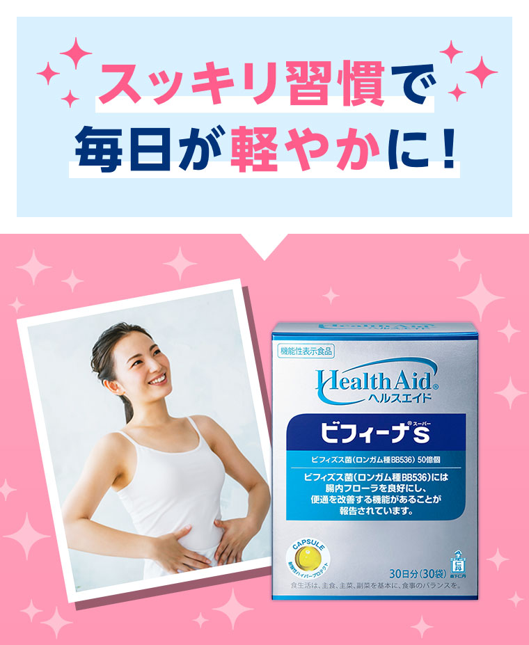 スッキリ習慣で毎日が軽やかに!