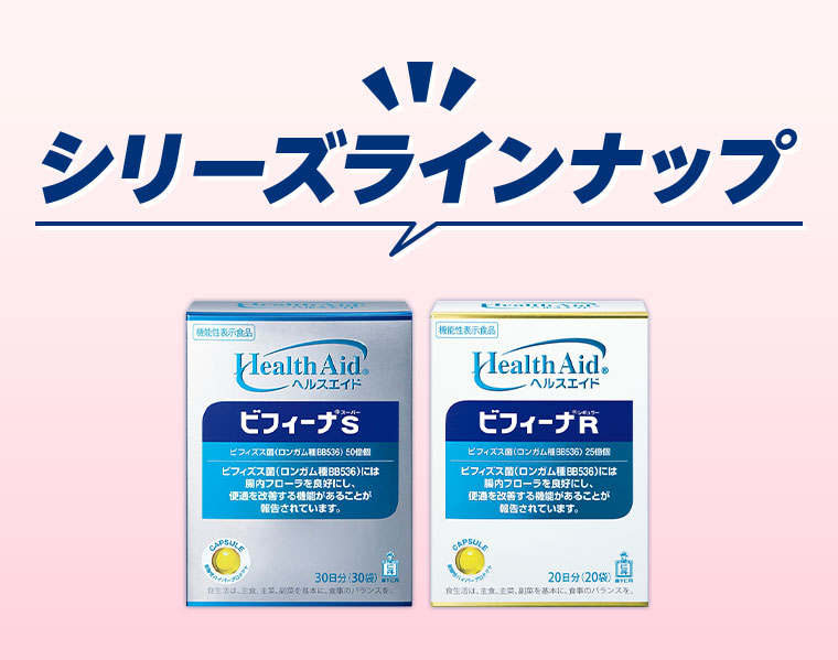 シリーズラインナップ。