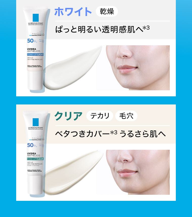 ホワイト。乾燥。ぱっと明るい透明感肌へ。クリア。テカリ、 毛穴。ベタつきカバー、うるさら肌へ。