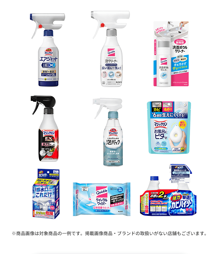 対象商品一覧