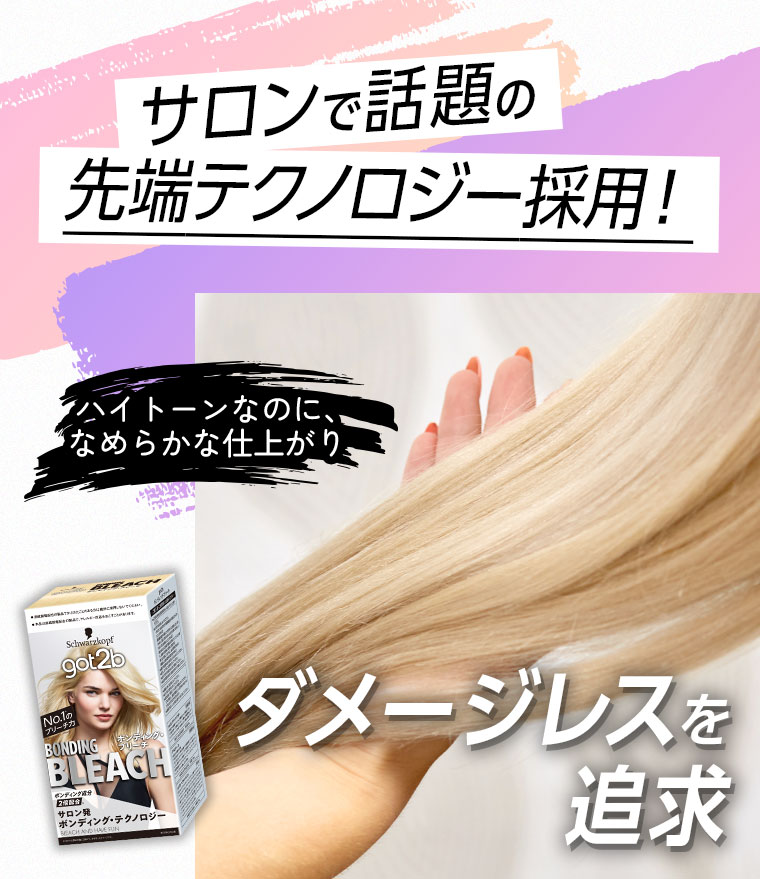 got2b】涼感ヘアカラーで髪の暑さ対策！初心者でも簡単セルフカラー