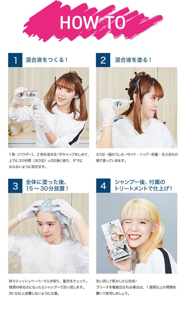 got2b】涼感ヘアカラーで髪の暑さ対策！初心者でも簡単セルフカラー