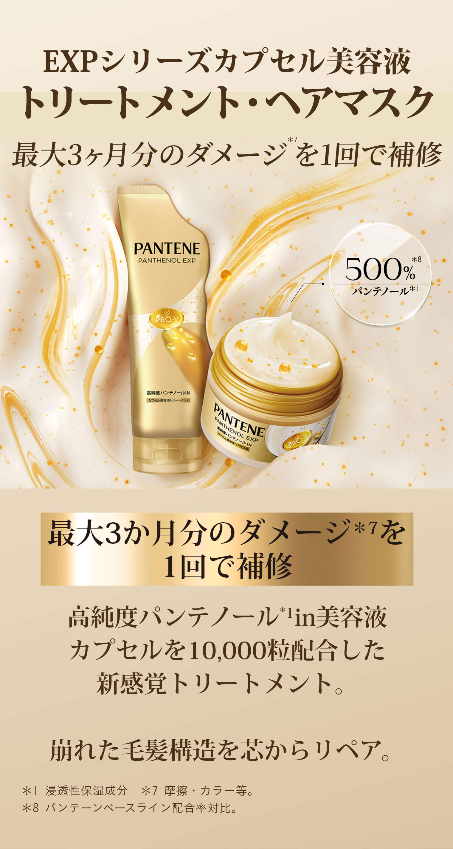 最大300ptプレゼント】パンテーンまとめ買いキャンペーン | ドラッグ