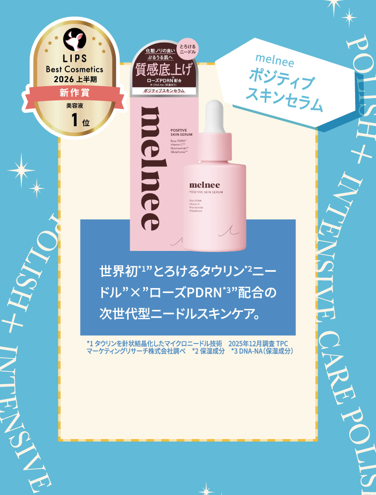 メルニー