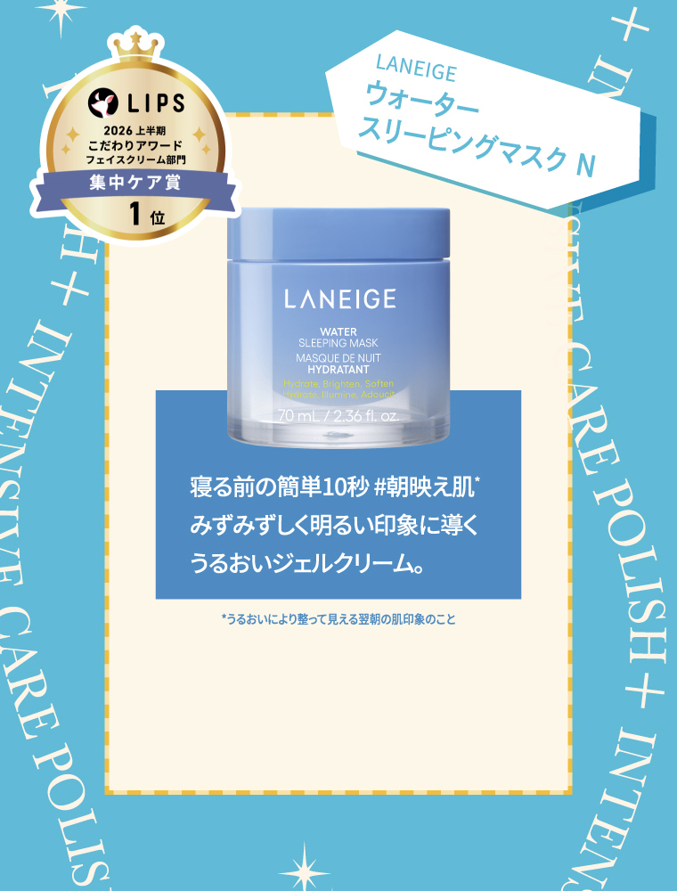 LANEIGE