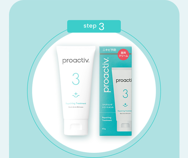 step3　リペアリング トリートメント　商品画像