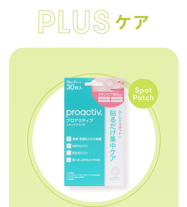 PLUSケア　SpotPatch　スキンケアパッチ　商品画像