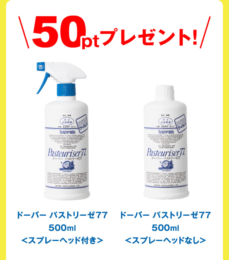 対象商品