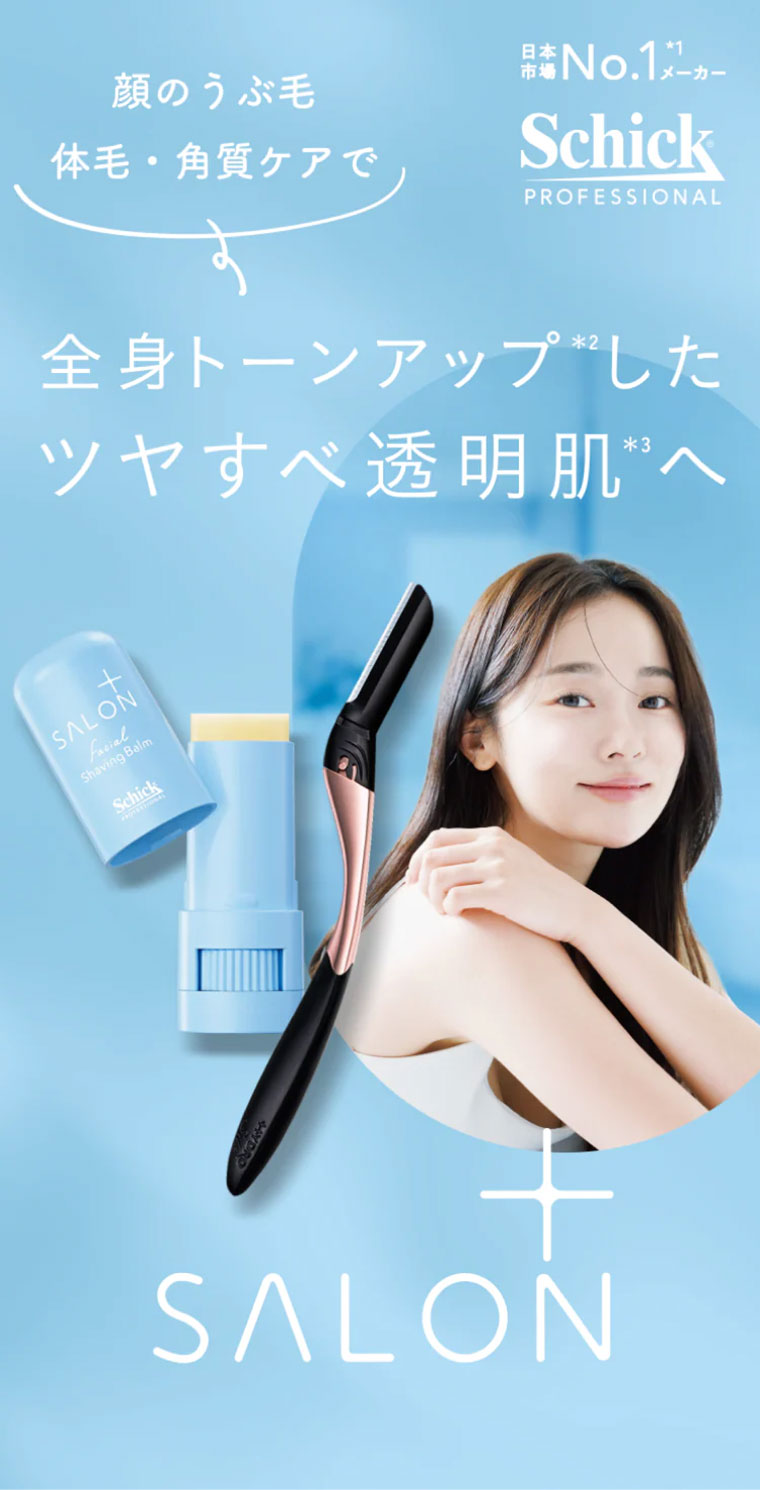 全身角質ケア】プロ発想！サロンプラスで全身シェービング | ドラッグ