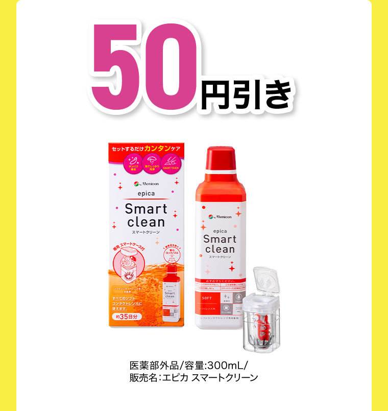 対象商品
