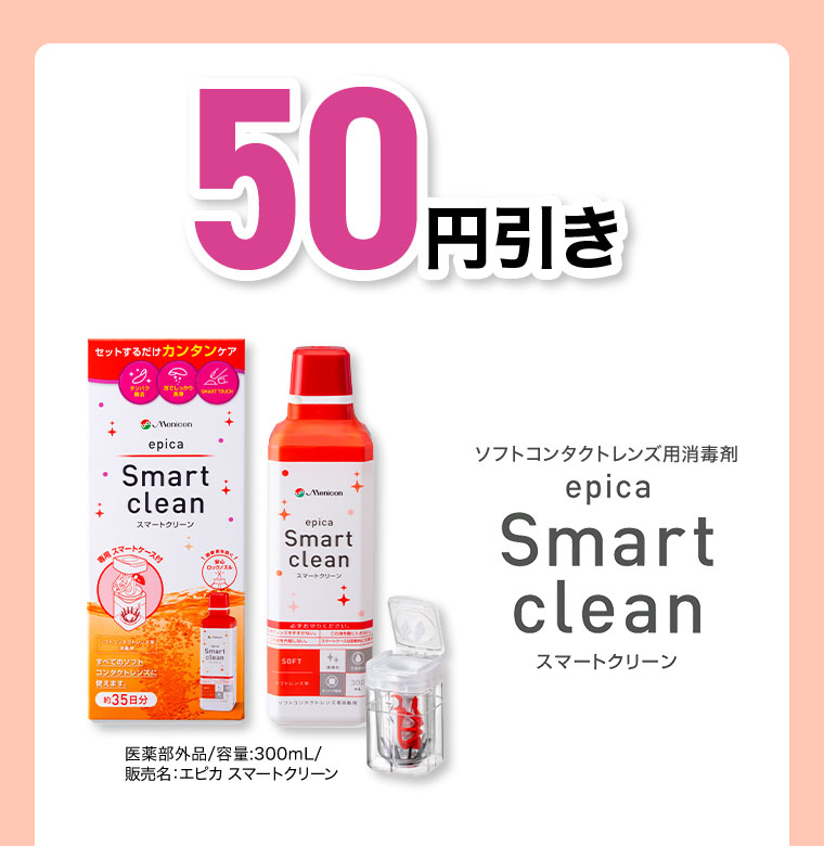対象商品