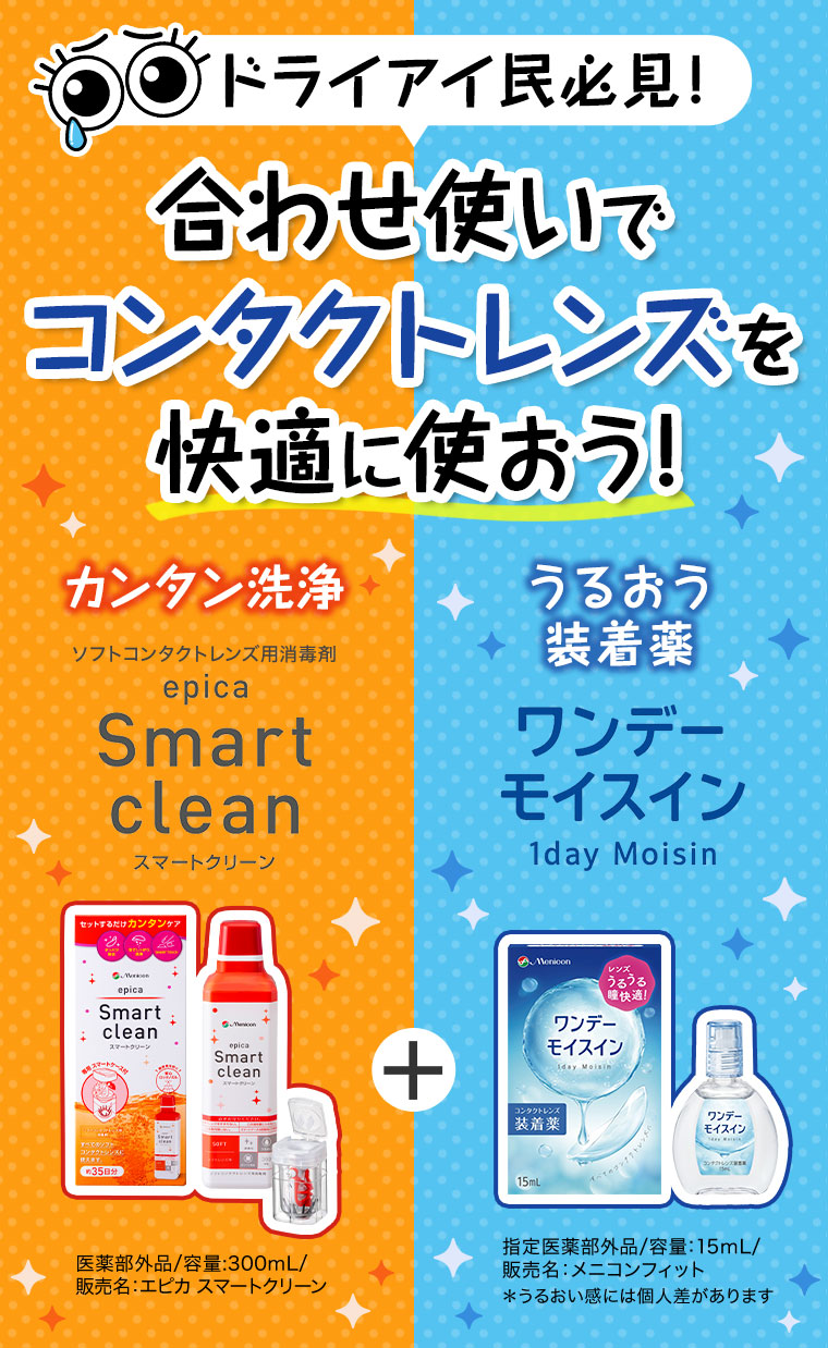 限定150本 フォレスト アルティマコンタクト 61ML(新品未使用品) 最大50円引き】コンタクトレンズを快適に！スマートクリーン＆ワンデー