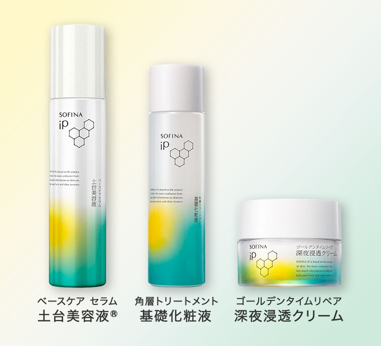 SOFINA iP 6点セット 購入で10倍】暑さや湿気で不安定になりやすい今！SOFINA iPシリーズ