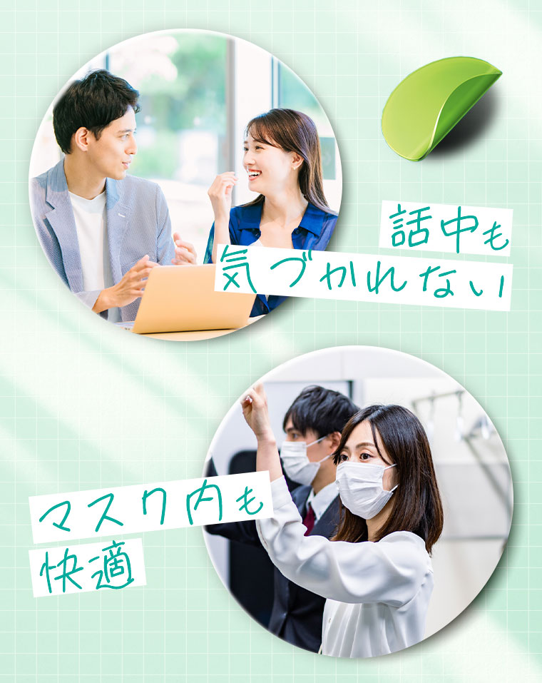 話中も気づかれない