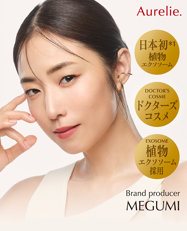 Aurelie. Brand producer MEGUMI 「日本初植物エクソソーム」「ドクターズコスメ」「植物エクソソーム採用」