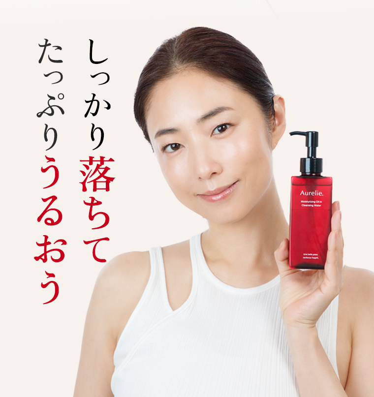 しっかり落ちてたっぷり潤う