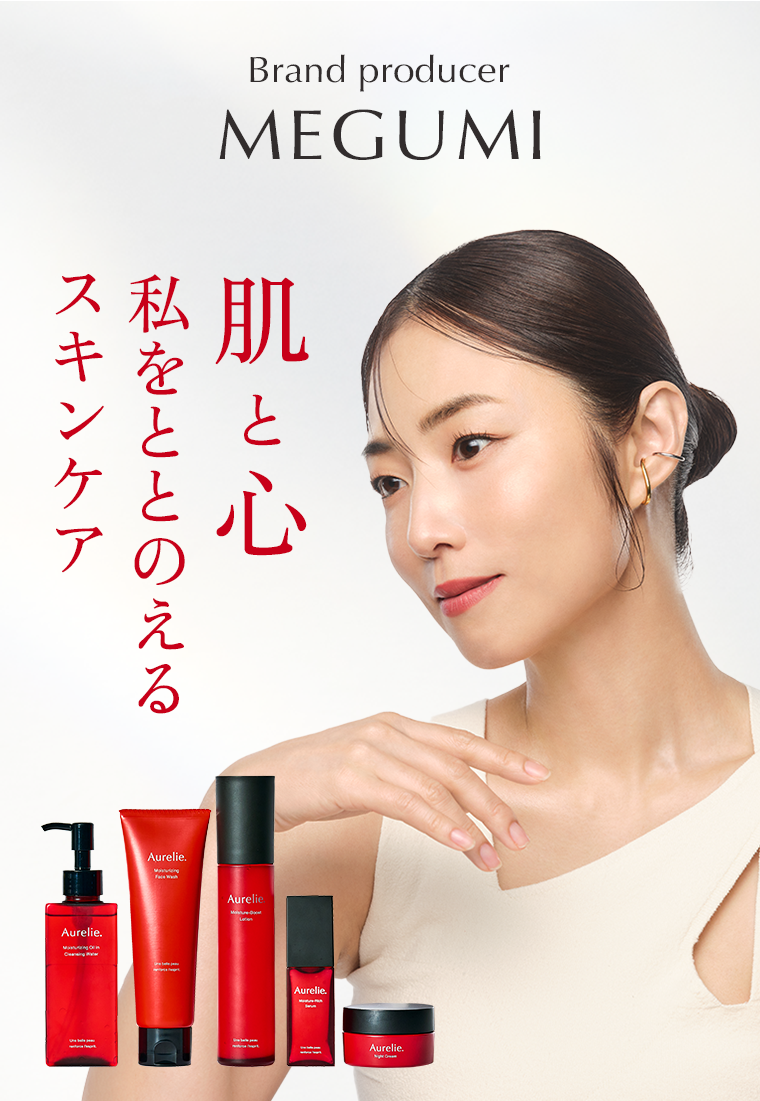 肌と心 私をととのえるスキンケア