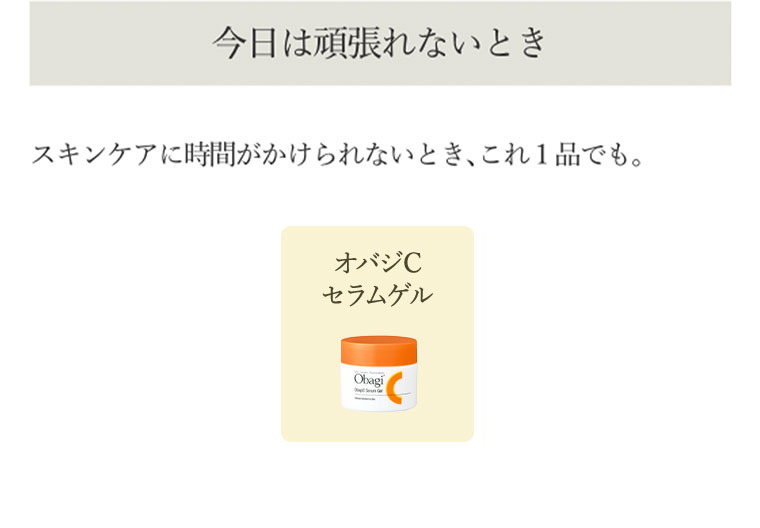 今日は頑張れないとき
