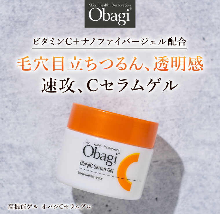 ビタミンC＋ナノファイバージェル配合