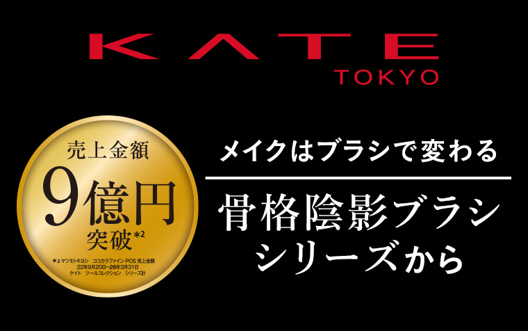 KATE TOKYO