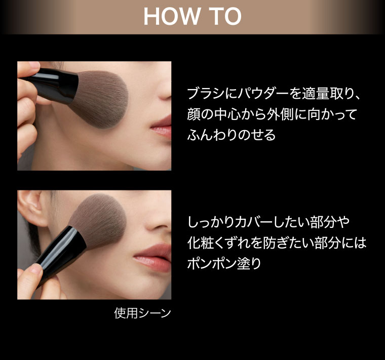 HOW TO