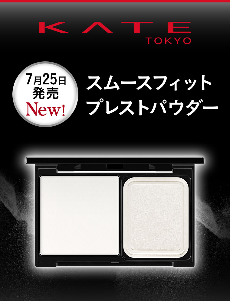 スムースフィットプレストパウダー