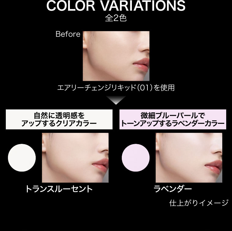 COLOR VARIATIONS