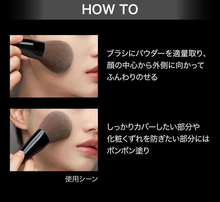 HOW TO