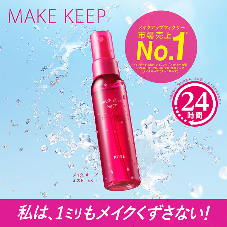 MAKE KEEP